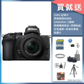 Nikon Z50 16-50mm APS-C 無反可換鏡頭式相機