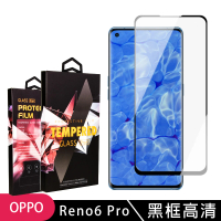 OPPO RENO6PRO 高品質9D玻璃鋼化膜黑邊曲面保護貼玻璃貼(Reno6 Pro保護貼Reno6 Pro鋼化膜)