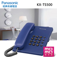 【Panasonic 國際牌】經典有線電話-藍(KX-TS500)