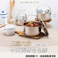 【現貨】不鏽鋼鍋 鍋具組 鍋寶 Eternal316不鏽鋼調理三鍋六件組(含蓋) 316鍋子 不銹鋼鍋 不銹鋼湯鍋 興雲網購