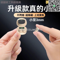 【卓越優選館】藍牙耳機 耳機 無線耳機 睡眠耳機 無線藍牙耳機 超薄耳機 降噪耳機 迷你耳機 防水耳機 數顯耳機