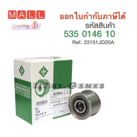 มู่เล่ไดชาร์ท Teana ปี09-14 2.0 MR20 X-Trail,2.0 Juke,ปี15-20 L33 T31 F15 535014610