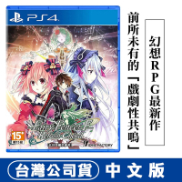 PS4 妖精劍士 F Refrain Chord (Fairy Fencer)-中文版