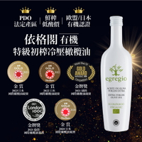 依格閣有機特級初榨冷壓橄欖油 (500ml )【囍瑞Bioes】