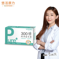 【悠活原力】300億純淨益生菌(5條/盒)