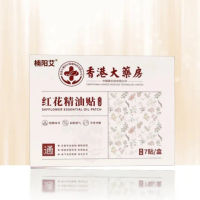 【楠陽艾】7入-紅花草本頸椎貼膝蓋貼腰椎貼(熱敷貼 關節貼 肩周貼 緩解肌肉酸痛 酸痛貼布)