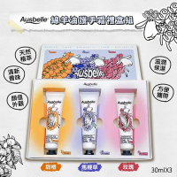 【澳洲 Ausbelle】綿羊油護手霜禮盒 30mlx3支 (甜橙/馬鞭草/玫瑰)