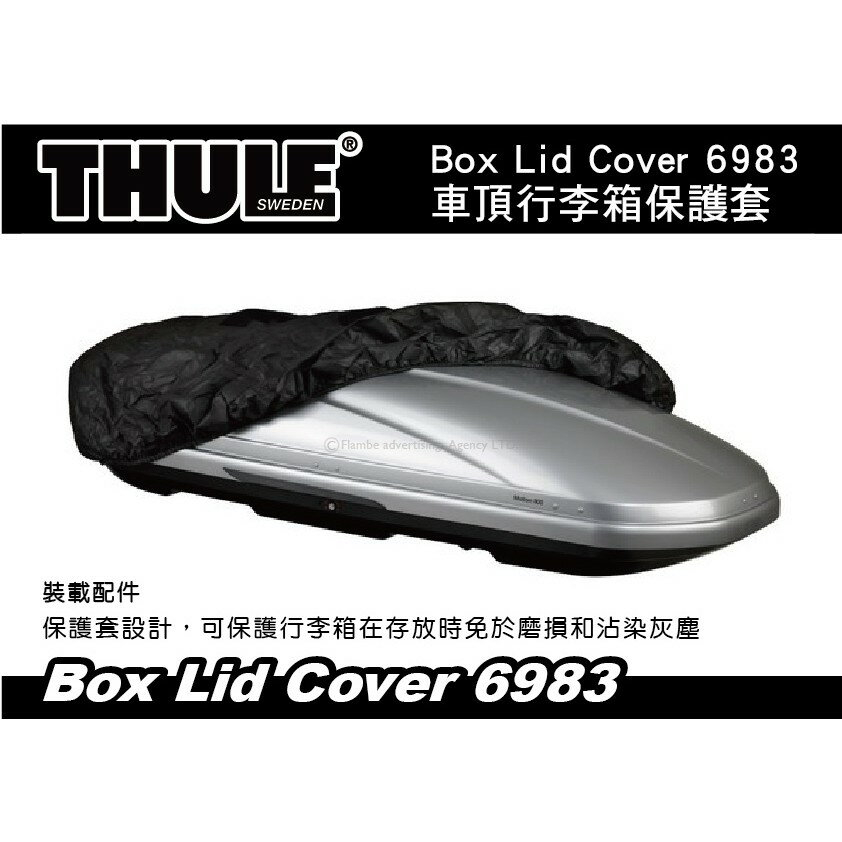 Thule 820的價格推薦- 2023年8月| 比價比個夠BigGo