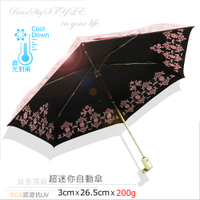 【超輕遮光】蕾洛克_鈦金頂級-迷你自動傘 /傘 雨傘 UV傘 折疊傘 洋傘 陽傘 大傘 抗UV 防風 潑水