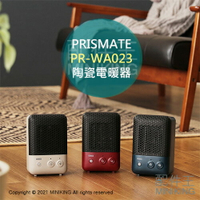 日本代購 空運 PRISMATE PR-WA023 小型 陶瓷 電暖器 電暖爐 暖氣機 人感偵測 活性碳濾網