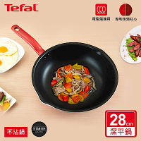 Tefal法國特福 美食家系列28CM萬用型不沾深平底鍋(電磁爐適用)(快)