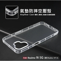 【嚴選外框】 Realme 9i 5G 空壓殼 氣墊 透明殼 防摔殼 透明 防撞 軟殼 手機殼 保護殼 氣墊空壓殼