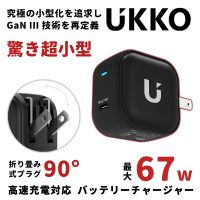 UKKO 進階版 GaN mini 67W 氮化鎵急速充電器-黑(GaN USB-C PD快充)