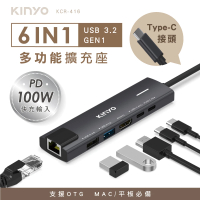 【KINYO】USB Type-C六合一多功能擴充座/USB集線器/USB Hub(PD、USB 3.2、HDMI介面KCR-416)