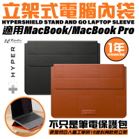 HyperDrive 立架式 電腦包 筆電包 保護套 MBP Air 13 14 15 16 吋 macbook pro【樂天APP下單最高20%點數回饋】