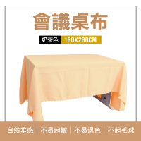 【工具網】桌巾長方形 餐桌布 擺攤桌巾 摺疊桌桌布 IBM桌布 婚禮桌布 180-FT18060FCM(桌巾桌布 長方形桌套)