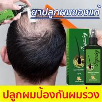 Disaar hair growth spray, genuine Neo Hair, hair growth serum, hair growth solution 120ml, say goodb