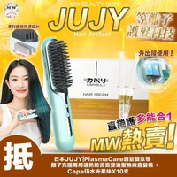 JUJY - JUJY|PlasmaCare百變造型無線直髮梳+Capelli水光柔絲