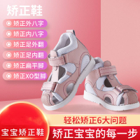 台灣公司貨 最低價 免運 內八字兒童矯正鞋寶寶扁平足內外翻專用小孩透氣機能鞋防滑醫用