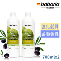 babaria橄欖菁萃修護分岔洗髮乳700ml買1送1
