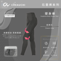 【巧奇】石墨烯塑身褲【古典灰】FREE SIZE 瑜珈褲打底褲塑身褲 🔥台灣創始製造MIT🔥