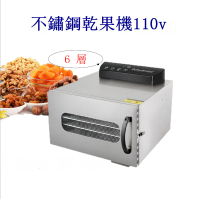 免運 水果烘幹機無花果茶葉肉幹風幹機 110台灣專用 幹果機食品烘幹機