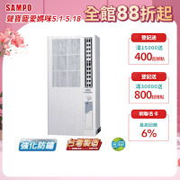 SAMPO聲寶 3-5坪 4級定頻直立式窗型冷氣 AT-PF122 ★含基本安裝+舊機回收★