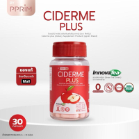 (ร้าน mall) Ciderme Plus แอปเปิ้ลไซเดอร์ (ผงบุก) (ไซเดอมีแคปซูน) (ผลิตภัณฑ์อาหารเสริม) (แบรนด์ pprim