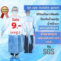 พร้อมส่งชุดppe ชุดCPE gown - ป้องกันสารคัดหลั่ง น้ำลาย เสื้อกาวน์กันน้ำ -น้ำหนักเบาใช้แล้วทิ้ง