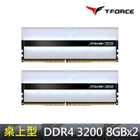 Team 十銓 T-FORCE XTREEM ARGB WHITE DDR4-3200 16GBˍ8Gx2 CL16 桌上型超頻記憶體