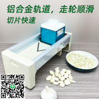 商用大蒜切片機切姜片神器手動切蒜頭片切蒜瓣廚房魚生蒜片切片機