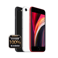 【Apple】B+級福利品 iPhone SE2 128G 4.7吋(贈充電組+玻璃貼+保護殼+100%電池)