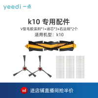 科沃斯yeedi 掃地機器人原裝配件禮包 適用k10機型