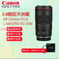 【國行】佳能(Canon) RF 100 mm F2.8 全畫幅微單相機鏡頭 UV套裝