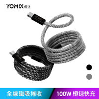 【YOMIX優迷】 Type-C to Type-C PD100W快充磁吸編織收納充電傳輸線1M(APPLE安卓適用/全線磁吸/收納方便)