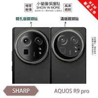 【o-one】SHARP AQUOS R9 Pro 小螢膜 全新升級 精孔/鏡頭保護貼 2入(輕微刮痕自動修復)