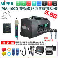 【MIPRO】MA-100D代替MA-100DB(最新三代肩掛式藍芽5.8G無線喊話器+1頭戴+1手握)