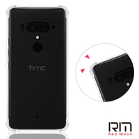 RedMoon HTC U12+ 6吋 耐衝擊四角防護TPU手機軟殼