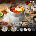 BRUNO BOE115 獨享美食鍋 800ml 墨藍綠/杏仁白 日本製