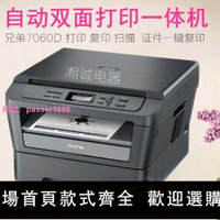 二手兄弟/聯想自動雙面激光黑白打印一體機 證件一鍵復印中文顯示