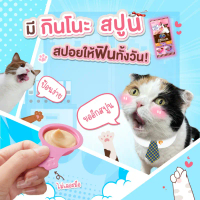 [SKU สินค้าฟรี อย่ากดสั่ง] Ginno Spoon กินโนะสปูน ขนมแมวเลีย แบบช้อน ไม่เติมเกลือ (10g.x4) ขายดี