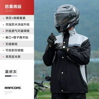 機車雨衣 摩托車雨衣 戶外雨衣 雨衣雨褲套裝男款女上下分體式外賣騎手全身防暴雨電動摩托車成人『xy16206』