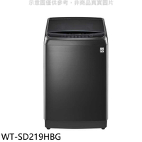 《滿萬折1000》LG樂金【WT-SD219HBG】21KG變頻溫水洗衣機