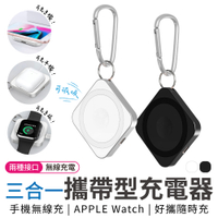 三合一無線充電器 15W 磁吸快充 蘋果 安卓 手機充電 耳機 智慧手錶 充電器