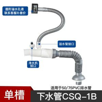 潛水艇廚房星盆專用防臭接頭洗菜盆家用廚餘廚餘處理器下水管配件-【單槽】垃圾處理器下水管 均碼
