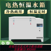 {臺灣公司貨 可打統編}電熱恒溫循環水箱實驗室恒溫低溫水槽工業消毒水池鍋水浴箱小型