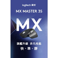 羅技 MX Master 3S 無線滑鼠 - 商務生產力石墨灰
