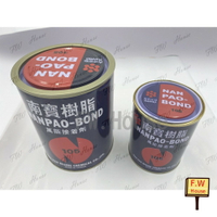 附發票 NANPAO 南寶樹脂 105 強力膠 萬能接著劑( 303g / 立裝750g ) 台灣製