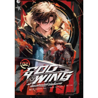 พร้อมส่ง หนังสือ GOD WING เซียนสไนเปอร์ โค้ชขั้นเทพ เล่ม 1-8 ใหม่ (9เล่มจบ) ผู้เขียน เตี๋ยจือหลิง สน