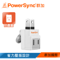 PowerSync 群加 2P 省力防塵插頭 轉接頭(TWT2N2BN)